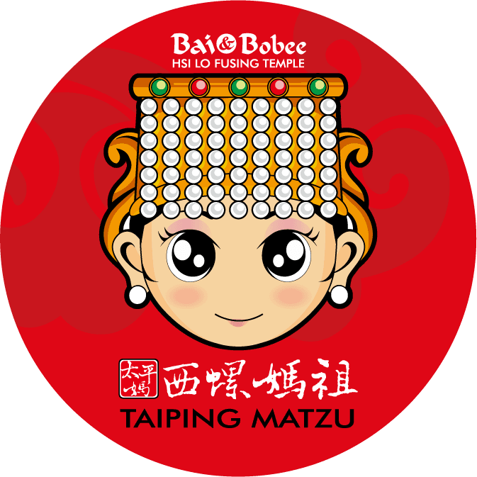西螺福興宮太平媽